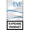 Сигареты EVE