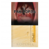Сигареты Kalipso
